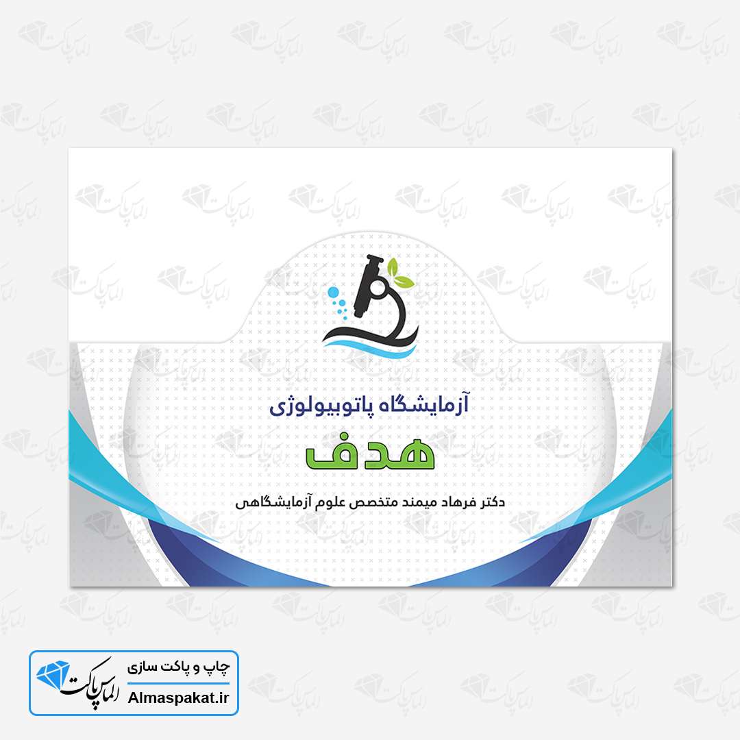 چاپ پاکت آزمایشگاهی (گارنت)