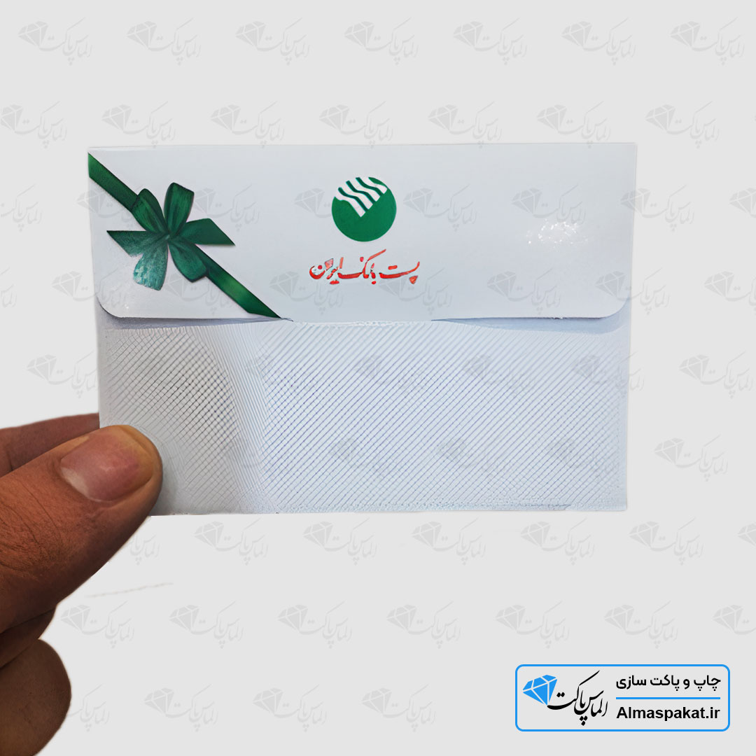 پاکت کارت هدیه پست بانک ایران 2